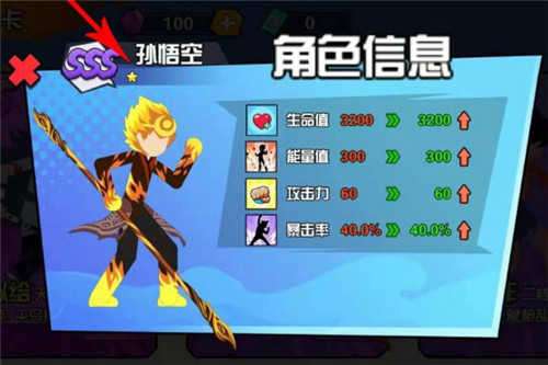 一波超人无限钻石无限金币无限体力截图