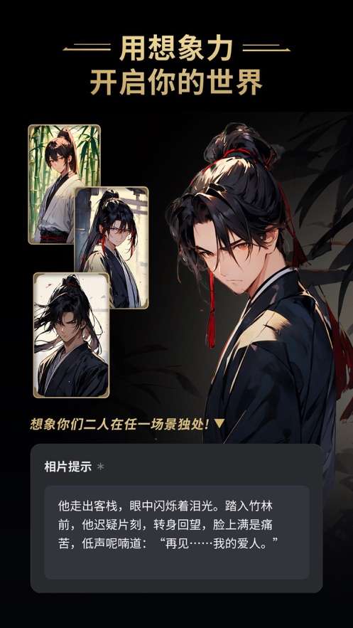 星野 智能体截图