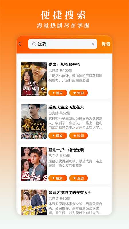 爱趣吧截图