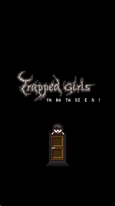 Trapped Girls 中文版截图