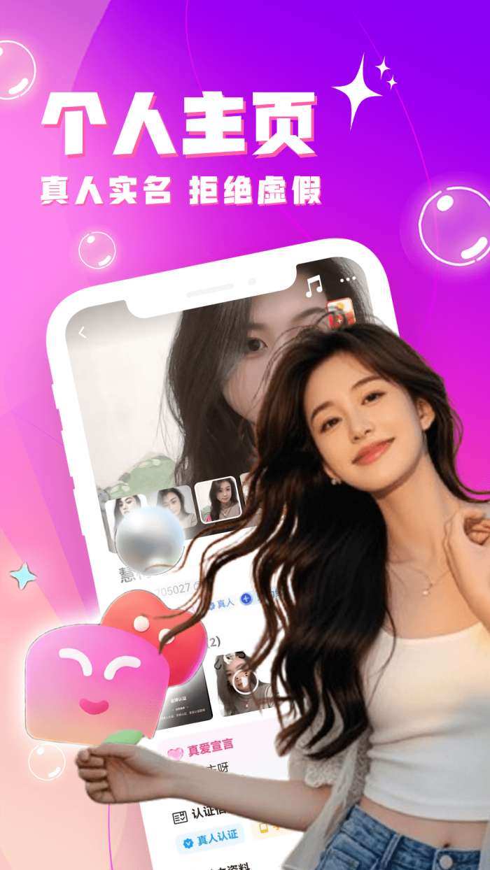 缘分聊聊看截图