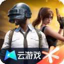 和平精英云游戏 秒玩（免费）点击即玩 v3.8.0.70102