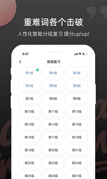 雅思斩单词 官网版截图