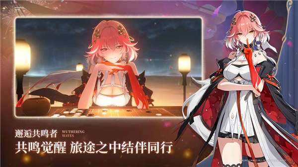 云鸣潮 网页版游戏入口截图