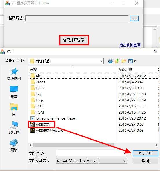 万能程序多开器软件截图