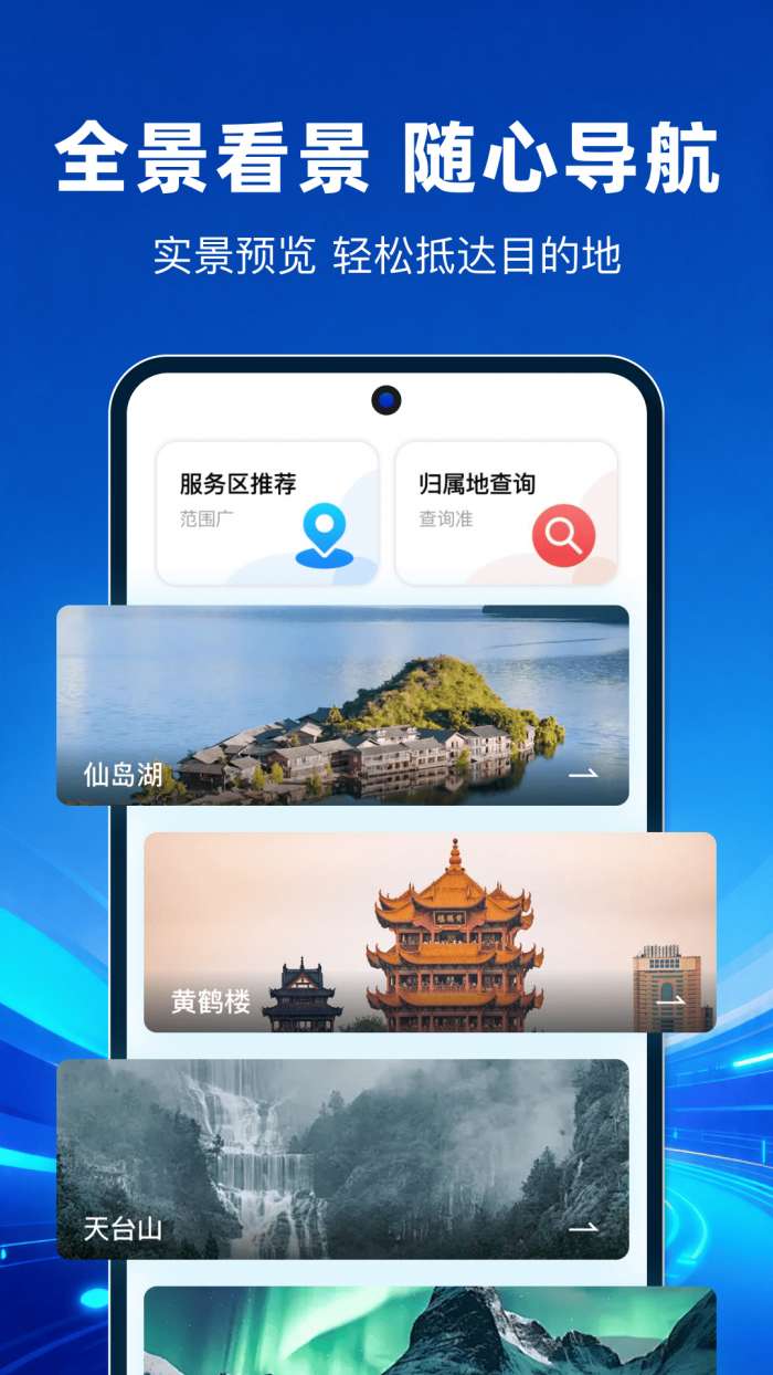 北导地图导航截图