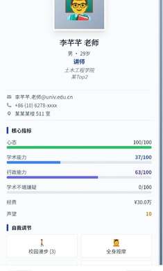 青椒模拟器 最新版截图