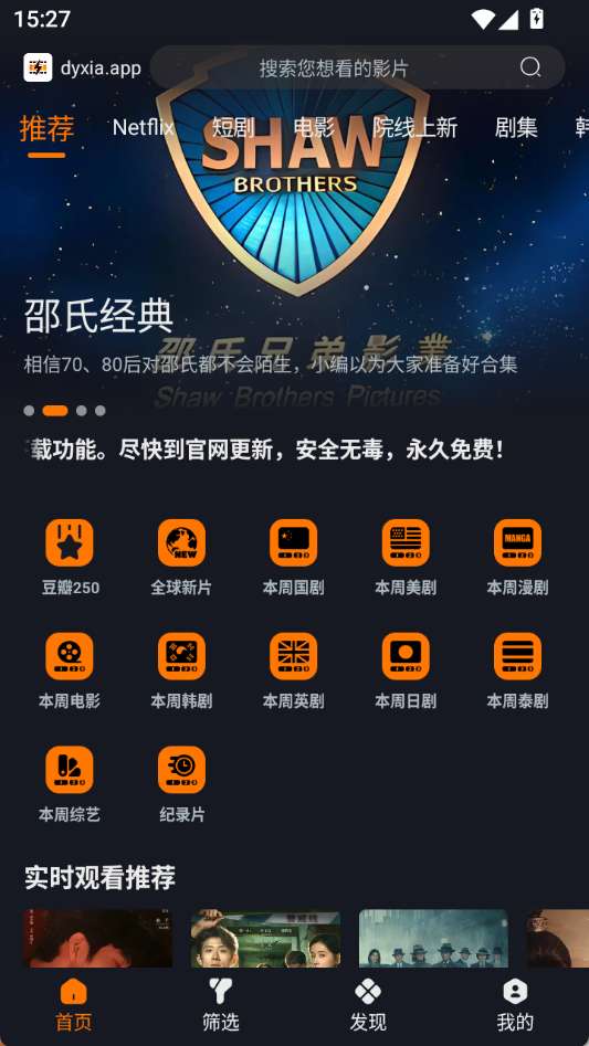 电影侠 升级版截图