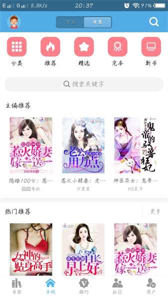 下书网 全本小说截图