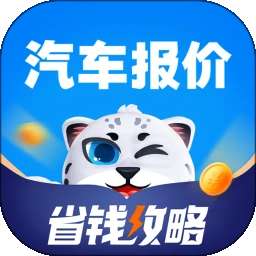 汽车报价 官网版 v7.9.16