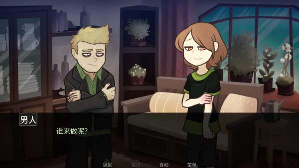神宠弃民 中文版截图
