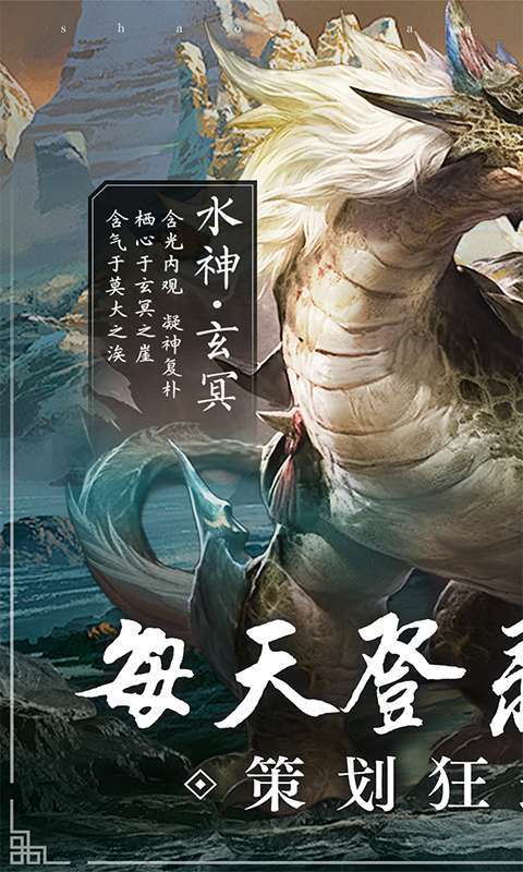 异兽山海经（0.1折）截图