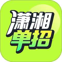 潇湘高职单招 v2.0.8