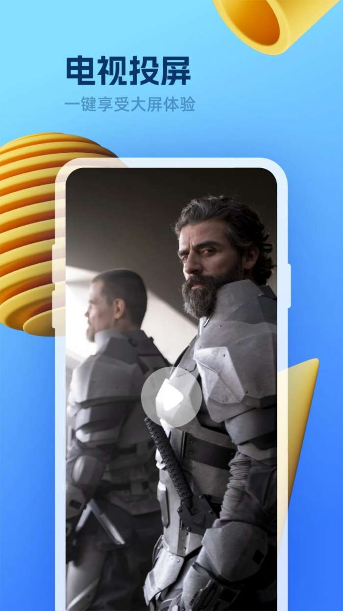 追剧影视 免费新版截图