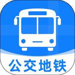 公交地铁一通行 v1.3