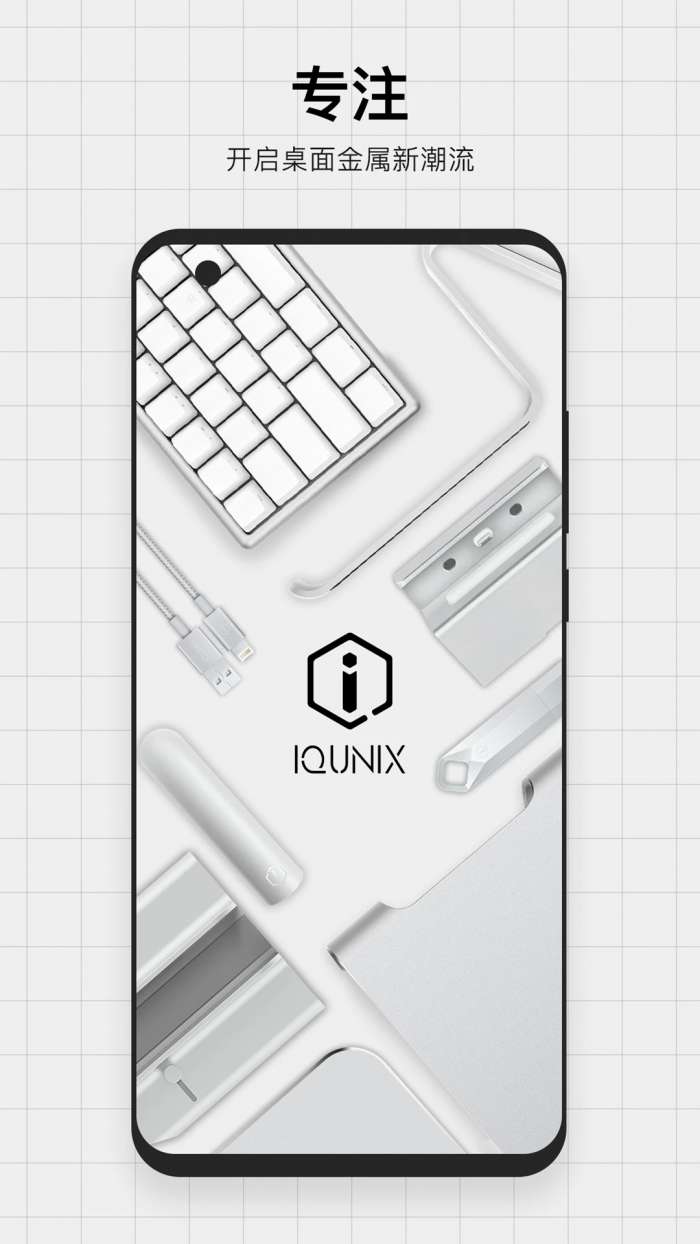 IQUNIX截图