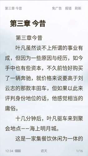笔触阁 官方版截图