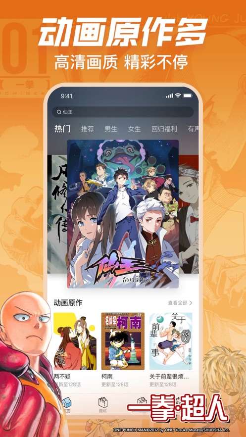 bilibili漫画 免费版截图