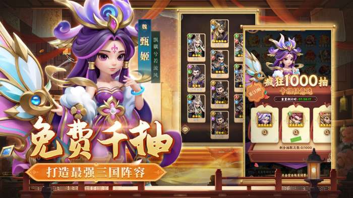 无畏三国 官网版截图