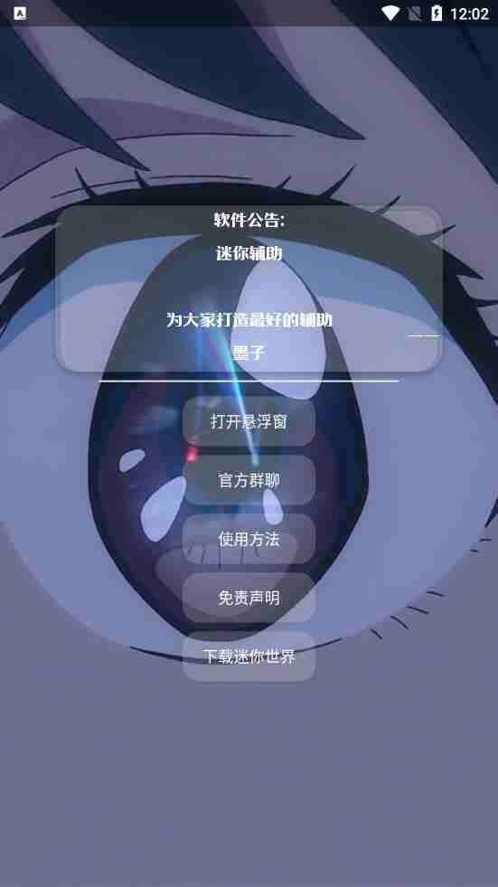 墨神直装 最新免费版截图