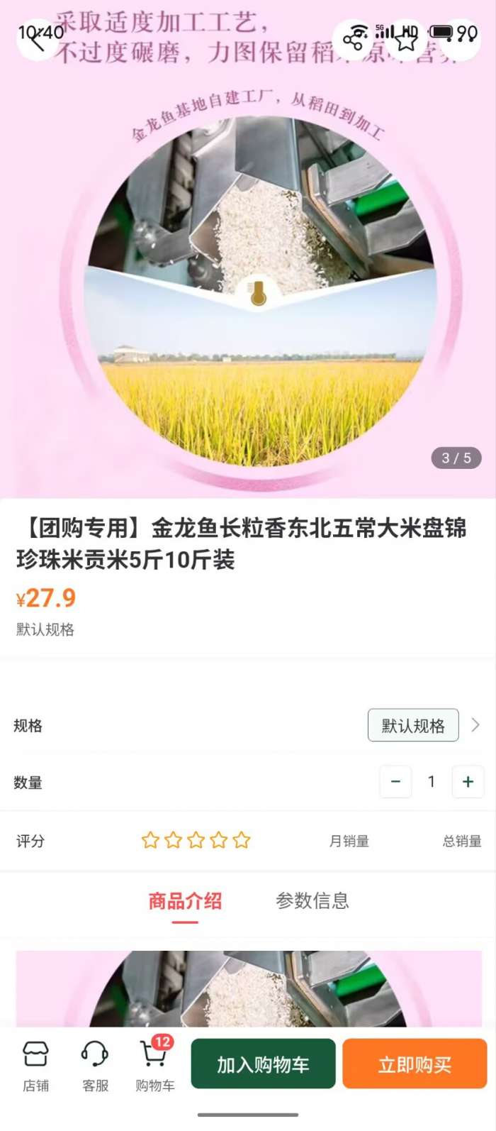 乡村到家截图
