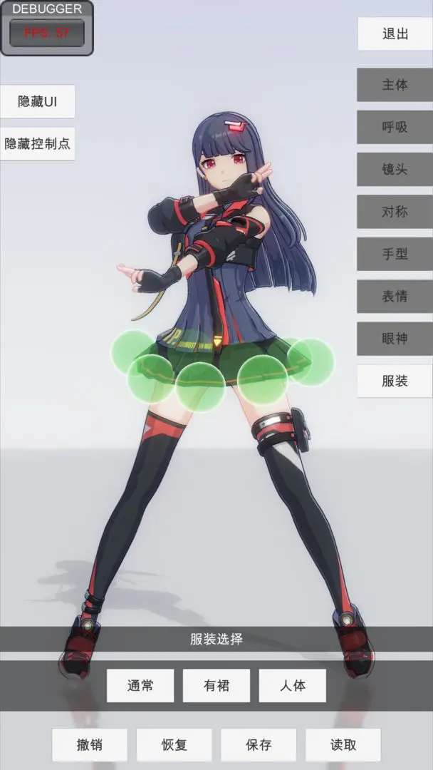 手办模特全部服饰版截图