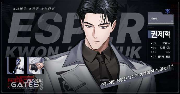 零始之门 安卓版截图