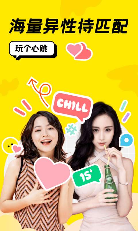 恰聊app 官方版截图