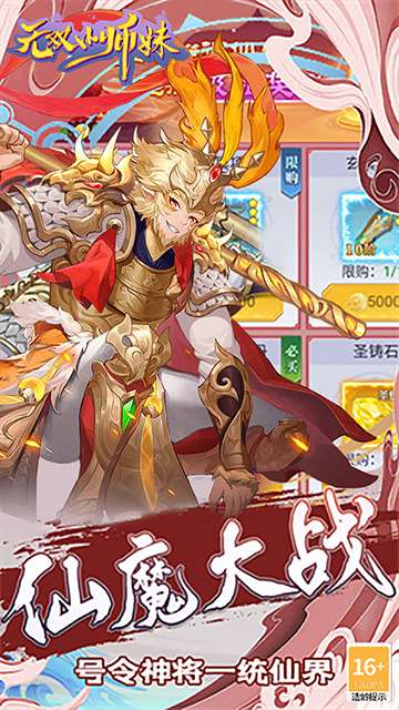 无双小师妹 红包版截图