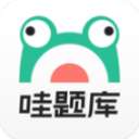 哇题库 app手机版 v3.1.2_log