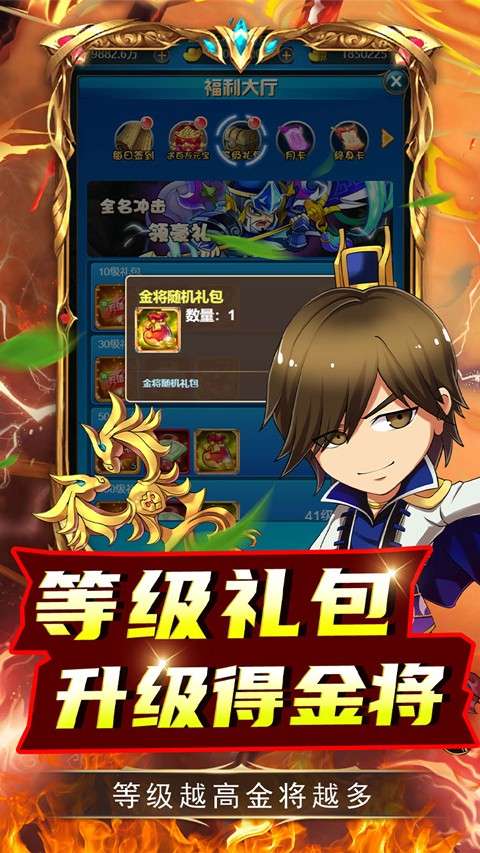 名将萌萌消 0.1折截图