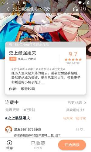 喵嗷漫画 （新版本）截图