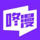 咚漫漫画 纯净版 v3.0.9.4