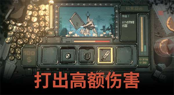 命运转轮 手机版截图
