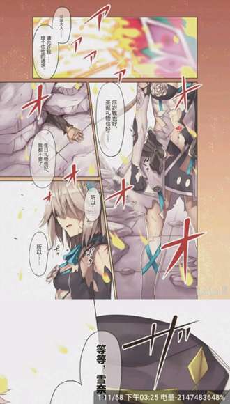 丫丫漫画 在线看漫画免费阅读截图