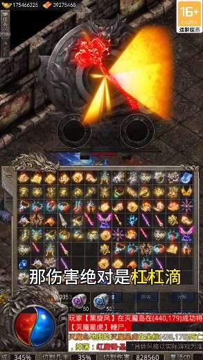 传奇超热门的打金服截图