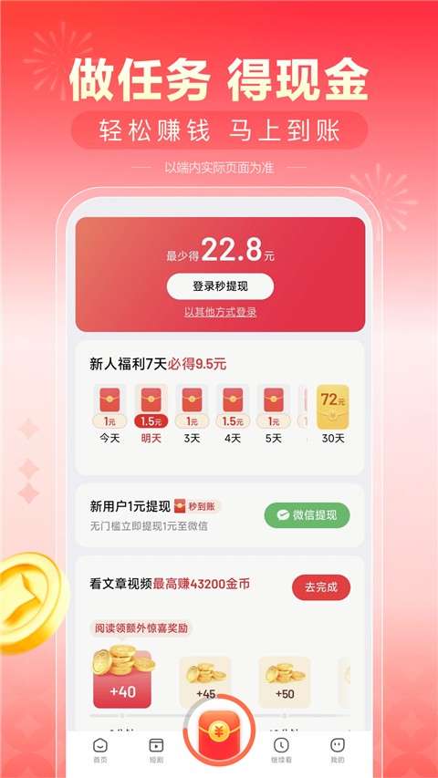 看多多 安卓版截图