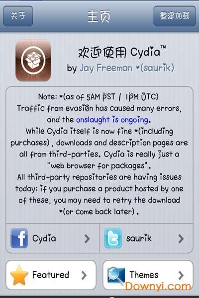 springtomize2汉化版截图