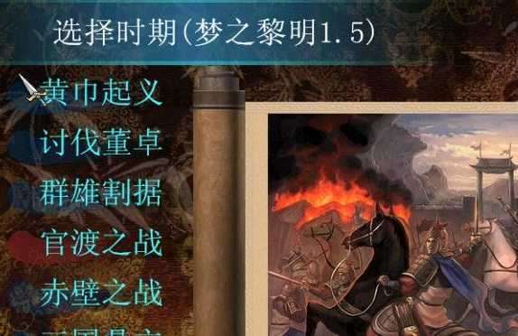 三国群英传7梦之黎明2截图