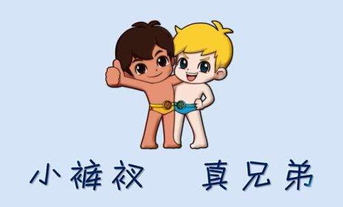 海尔兄弟基友表情包截图