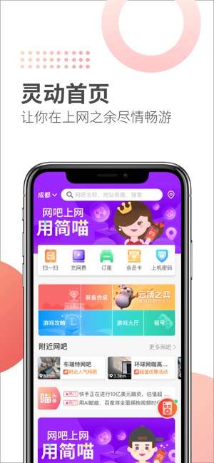 简喵 官网下载最新版截图