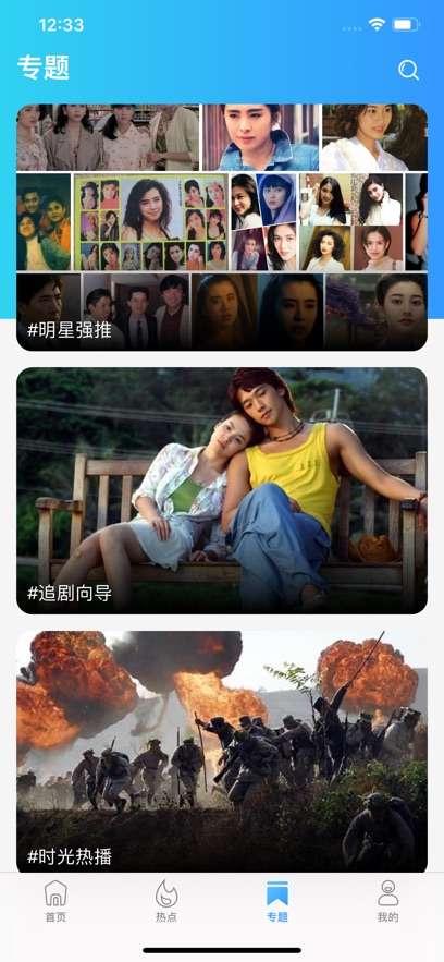 天堂电影 官方正版截图