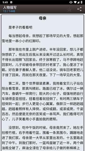 海棠文化线上文学城 2026最新版截图