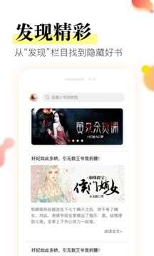 星火免费小说 手机版截图