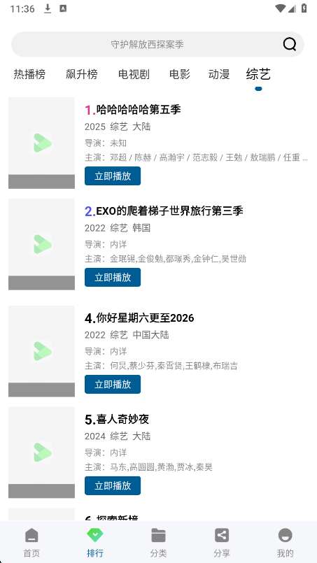 纤纤影视 2026最新版截图