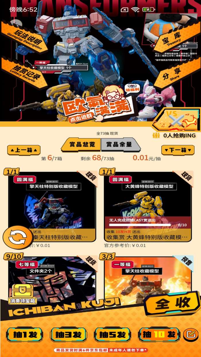 飞社长二次元club截图