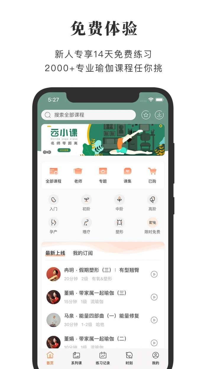 全是瑜 最新版截图