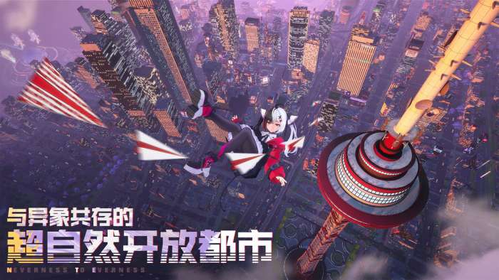 异环 免登录版截图