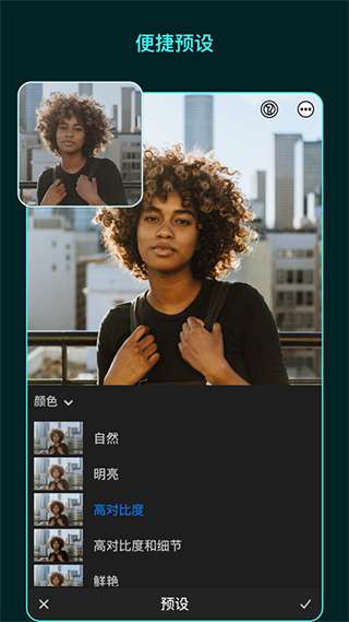 lightroom 2025手机版截图