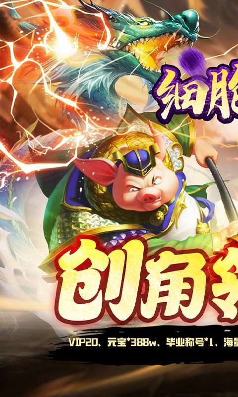 细胞出击(0.05折送海量福利)截图